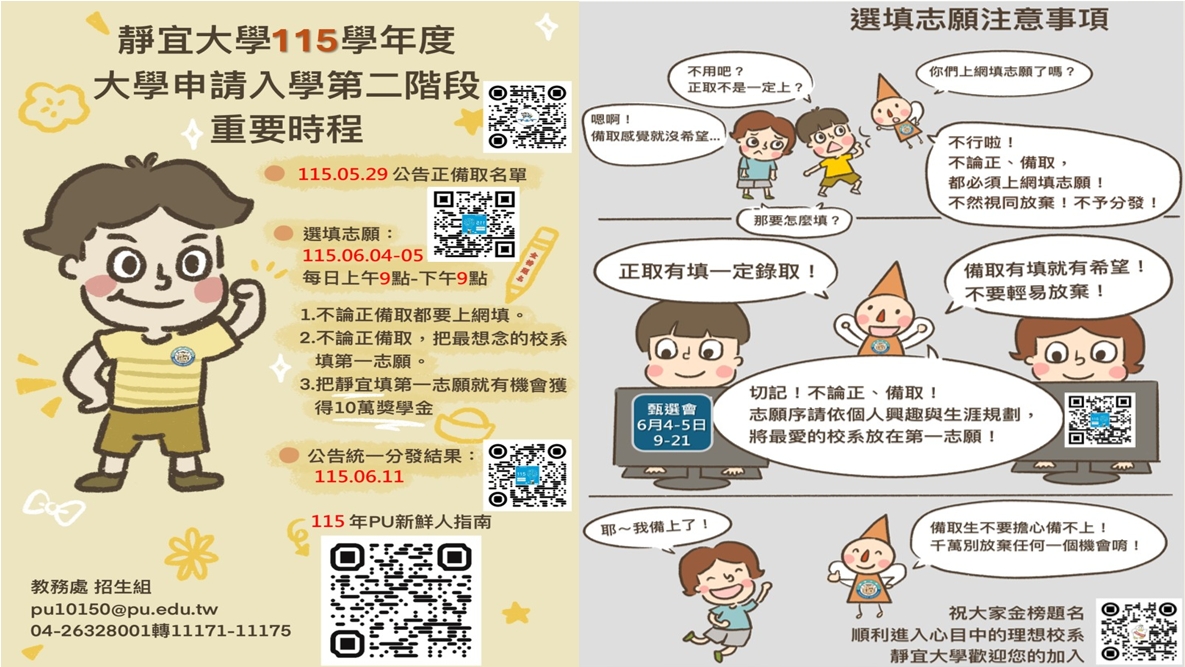Link to 申請入學